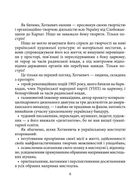 Гнат Хоткевич. Image №6