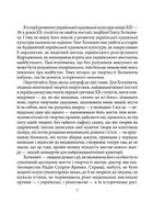 Гнат Хоткевич. Image №7