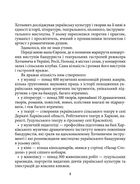 Гнат Хоткевич. Image №8