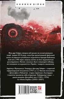 Вдавай мертвого. Зображення №2