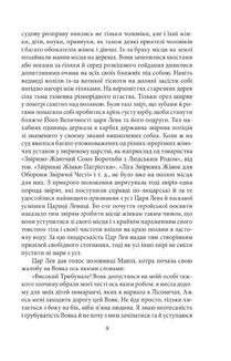 Дума пралісу. Оповідання . Image №7