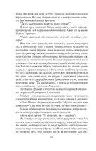 Дума пралісу. Оповідання . Image №8