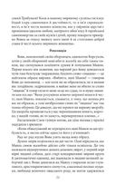 Дума пралісу. Оповідання . Image №9