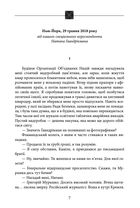 Вдавай мертвого. Зображення №9