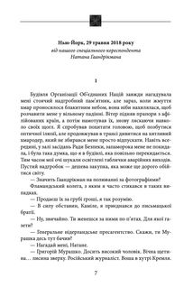 Вдавай мертвого. Зображення №9