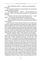 Вдавай мертвого. Зображення №10