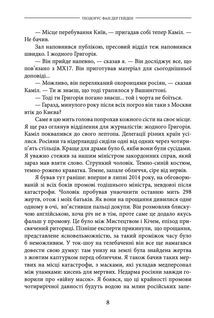 Вдавай мертвого. Зображення №10