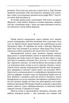 Вдавай мертвого. Зображення №11