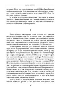 Вдавай мертвого. Зображення №11