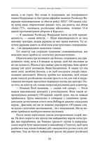 Вдавай мертвого. Зображення №12