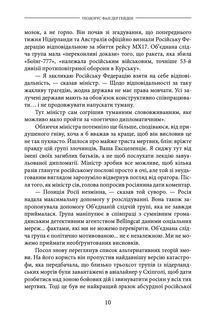 Вдавай мертвого. Зображення №12