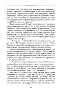Вдавай мертвого. Зображення №13