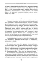 Вдавай мертвого. Зображення №14