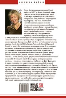 Їжа. Італійське щастя. Image №2