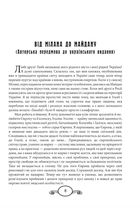 Їжа. Італійське щастя. Image №4