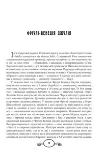 Їжа. Італійське щастя. Image №6