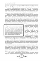 Їжа. Італійське щастя. Image №7