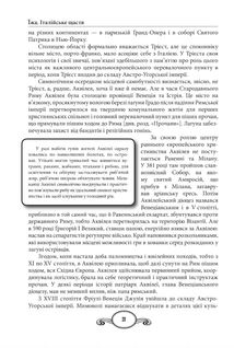 Їжа. Італійське щастя. Image №7