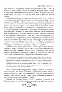 Їжа. Італійське щастя. Image №8