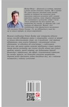 Шахрайство на кожному кроці. Навчись розпізнавати афериста. Зображення №2