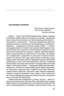 Шахрайство на кожному кроці. Навчись розпізнавати афериста. Зображення №3