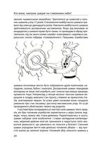 Шахрайство на кожному кроці. Навчись розпізнавати афериста. Зображення №4