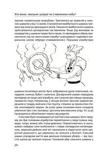 Шахрайство на кожному кроці. Навчись розпізнавати афериста. Зображення №4