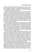 Шахрайство на кожному кроці. Навчись розпізнавати афериста. Зображення №5