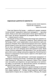 Шахрайство на кожному кроці. Навчись розпізнавати афериста. Зображення №7