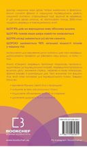 Секрети аюрведи. Цілюща сила для здоров'я розуму й тіла. Зображення №1