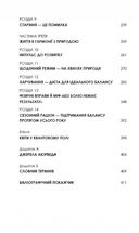 Секрети аюрведи. Цілюща сила для здоров'я розуму й тіла. Зображення №3