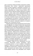 Секрети аюрведи. Цілюща сила для здоров'я розуму й тіла. Зображення №6