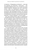 Секрети аюрведи. Цілюща сила для здоров'я розуму й тіла. Зображення №7