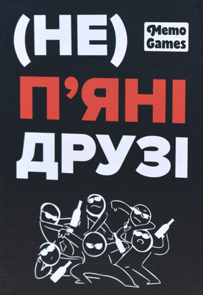 (Не) п'яні друзі