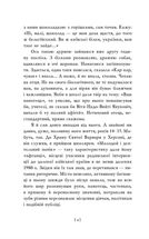 Його звуть Падре. Image №3