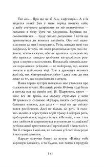 Його звуть Падре. Image №4