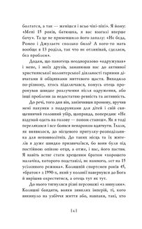 Його звуть Падре. Image №5