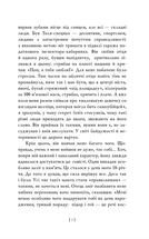 Його звуть Падре. Image №6