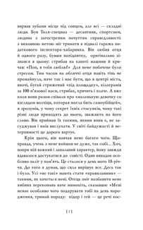 Його звуть Падре. Image №6