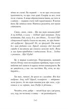 Його звуть Падре. Image №7