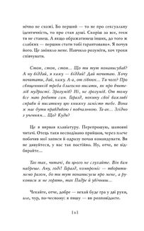 Його звуть Падре. Image №7
