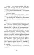 Його звуть Падре. Image №8