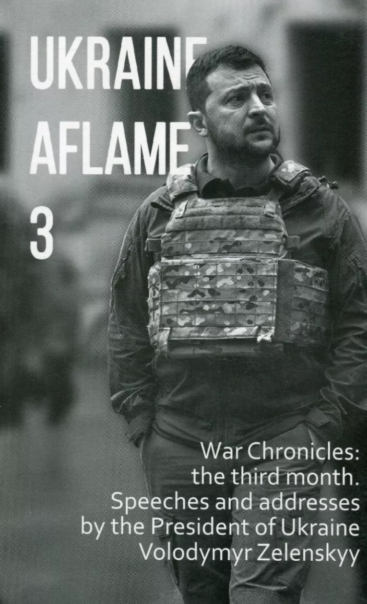 Обкладинка видання Ukraine aflame 3. War Chronicles: the third month. Speeches and addresses by the President of Ukraine Volodymyr Zelenskyy