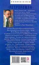 Убий мене, коли я упаду. Зображення №1