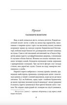 Убий мене, коли я упаду. Зображення №4
