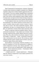 Убий мене, коли я упаду. Зображення №5
