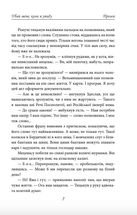 Убий мене, коли я упаду. Зображення №7