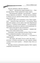 Убий мене, коли я упаду. Зображення №8