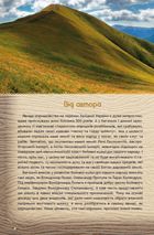 Дітям про опришків. Зображення №4