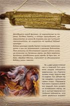 Дітям про опришків. Зображення №6